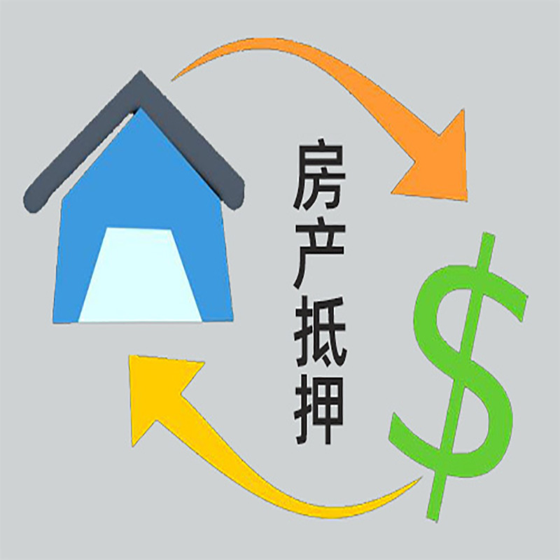 古县房产抵押贷款定义|住房抵押贷款|最新攻略